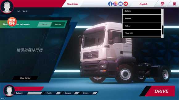 欧洲卡车模拟器3内置涂装版 欧洲卡车模拟器3内置涂装版