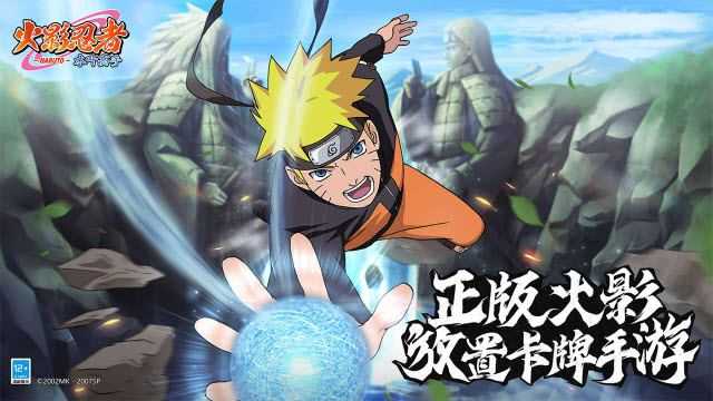 火影忍者木叶高手 火影忍者木叶高手