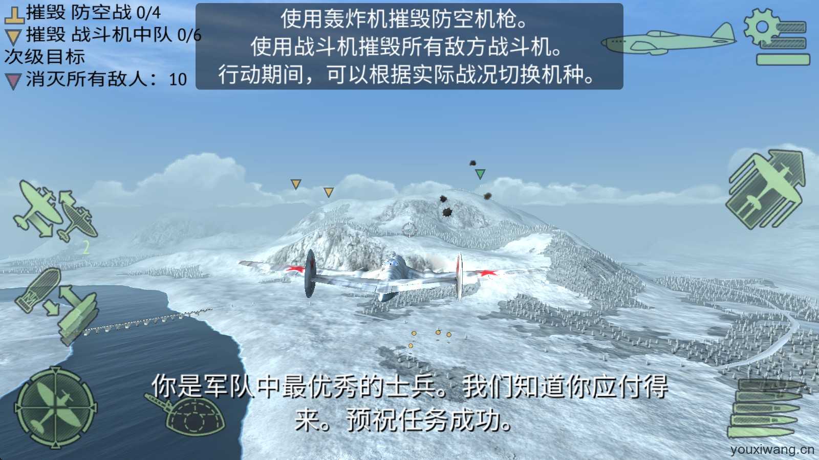 战机联机战斗 战机联机战斗