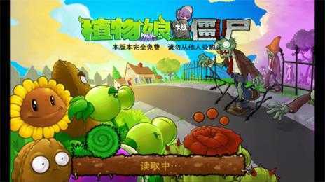 植物娘大战僵尸手机版 植物娘大战僵尸手机版