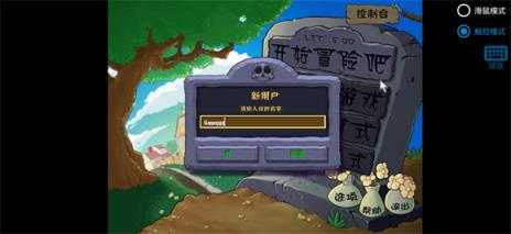 植物大战僵尸火影版 植物大战僵尸火影版