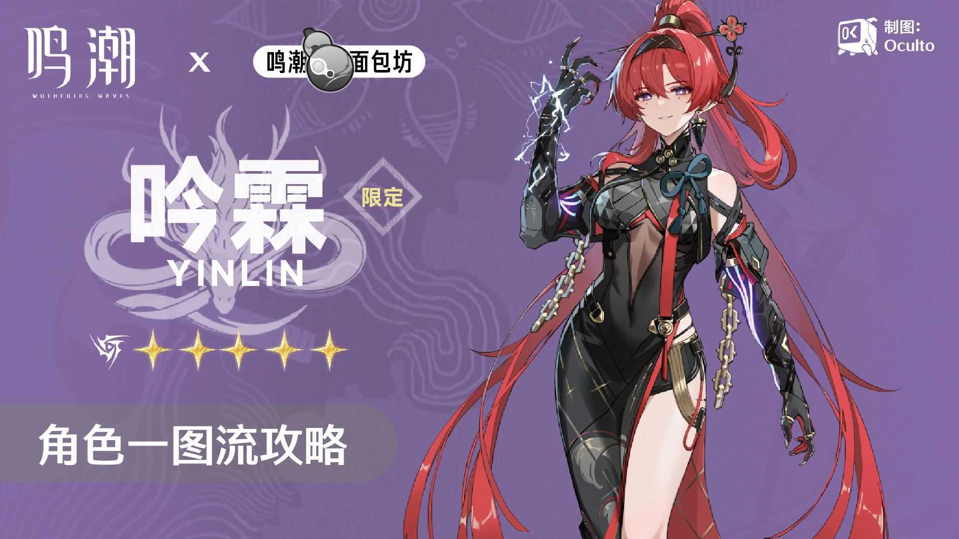 鸣潮 鸣潮