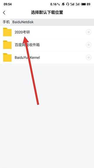 百度网盘 百度网盘