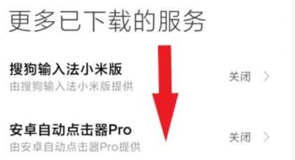 安卓自动点击器Pro