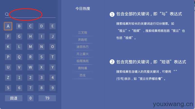 视云影院 视云影院