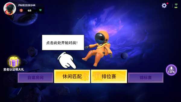 谁是内鬼 谁是内鬼