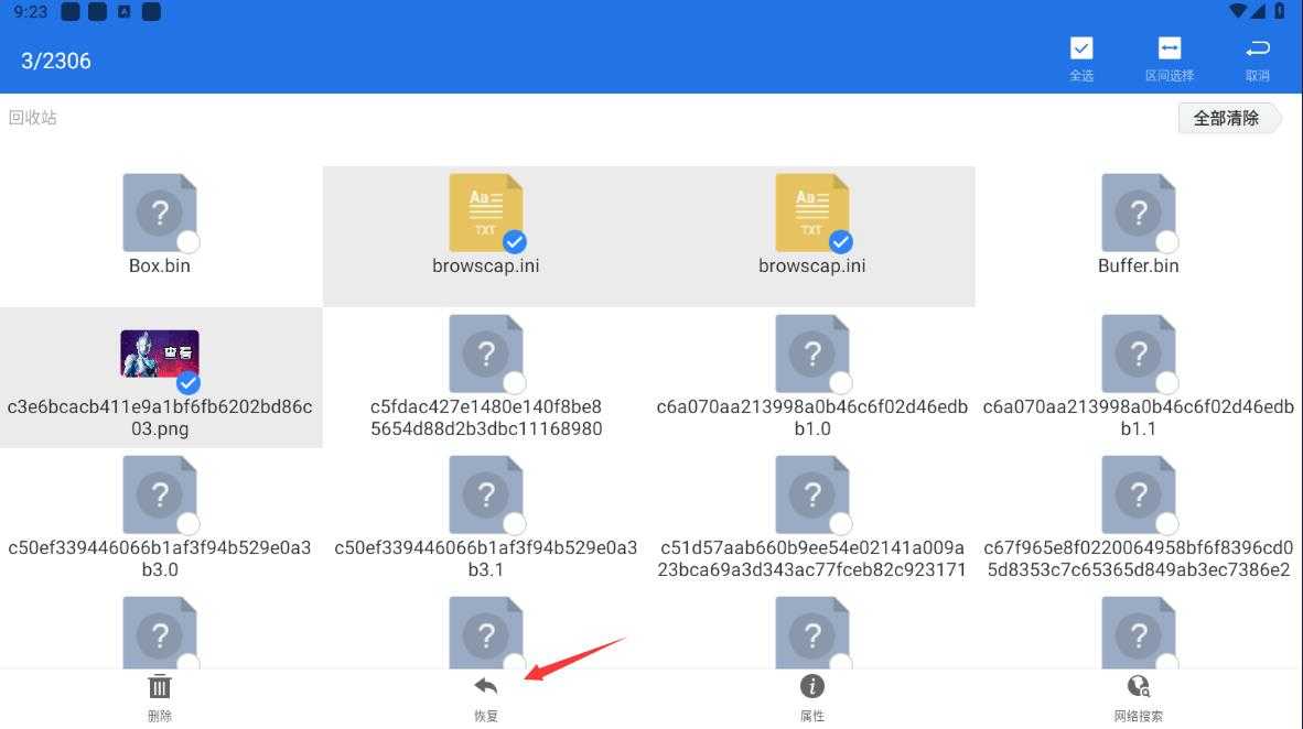 ES文件浏览器 ES文件浏览器