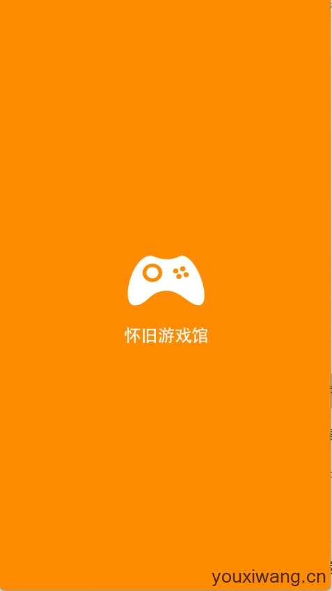 怀旧游戏馆 怀旧游戏馆