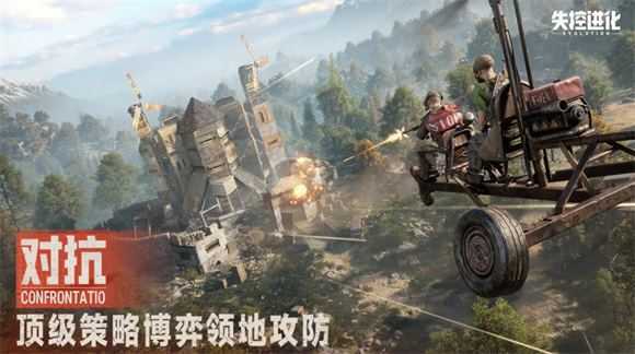 失控进化 失控进化
