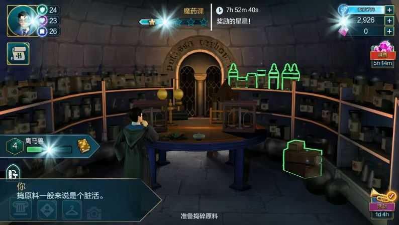 哈利波特霍格沃茨之谜 哈利波特霍格沃茨之谜