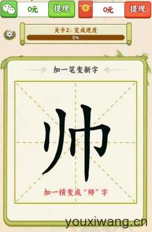 吉祥汉字 吉祥汉字