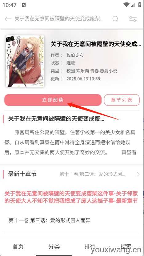 幻梦轻小说 幻梦轻小说