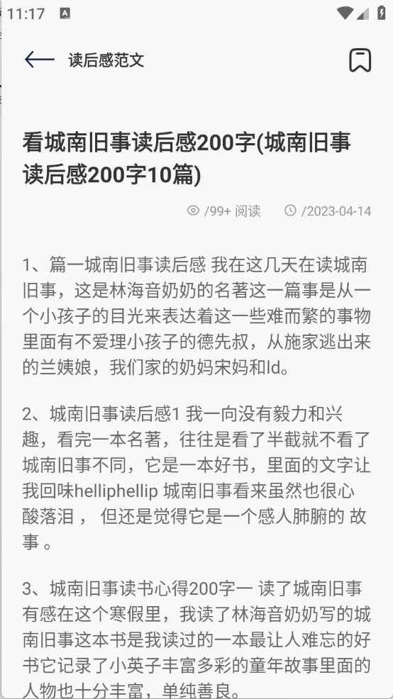 伴读圣经 伴读圣经