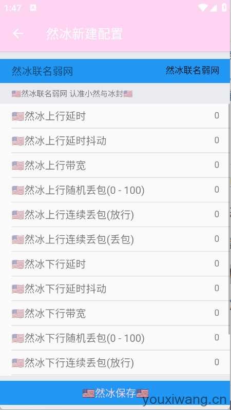 然冰联名弱网 然冰联名弱网
