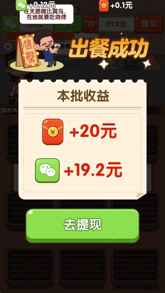 烧烤我最强 烧烤我最强