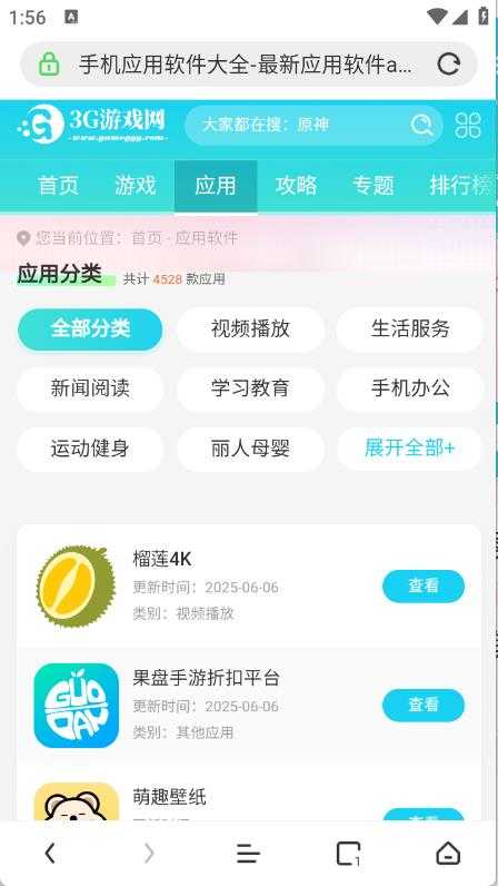 极鹰浏览器 极鹰浏览器