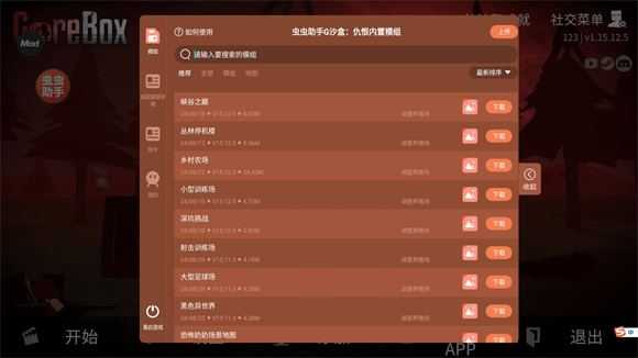 G沙盒仇恨虫虫汉化内置模组 G沙盒仇恨虫虫汉化内置模组