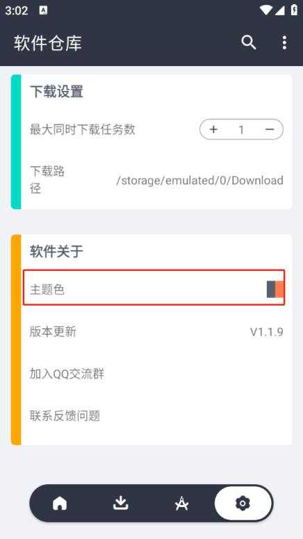 软件仓库最新版本 软件仓库最新版本