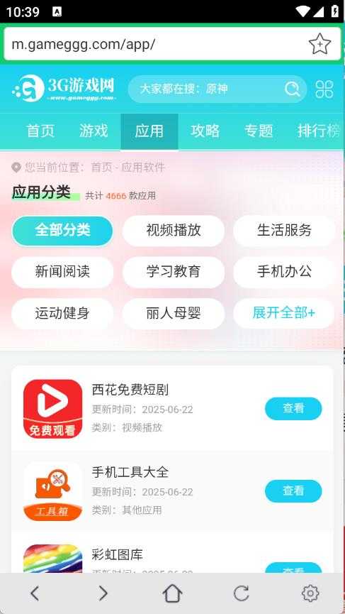 纯净浏览器 纯净浏览器