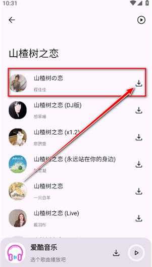 爱酷音乐 爱酷音乐