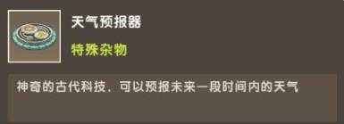 迷你世界雨林版本 迷你世界雨林版本