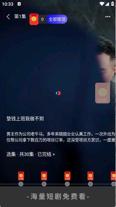 青桔免费短剧 青桔免费短剧