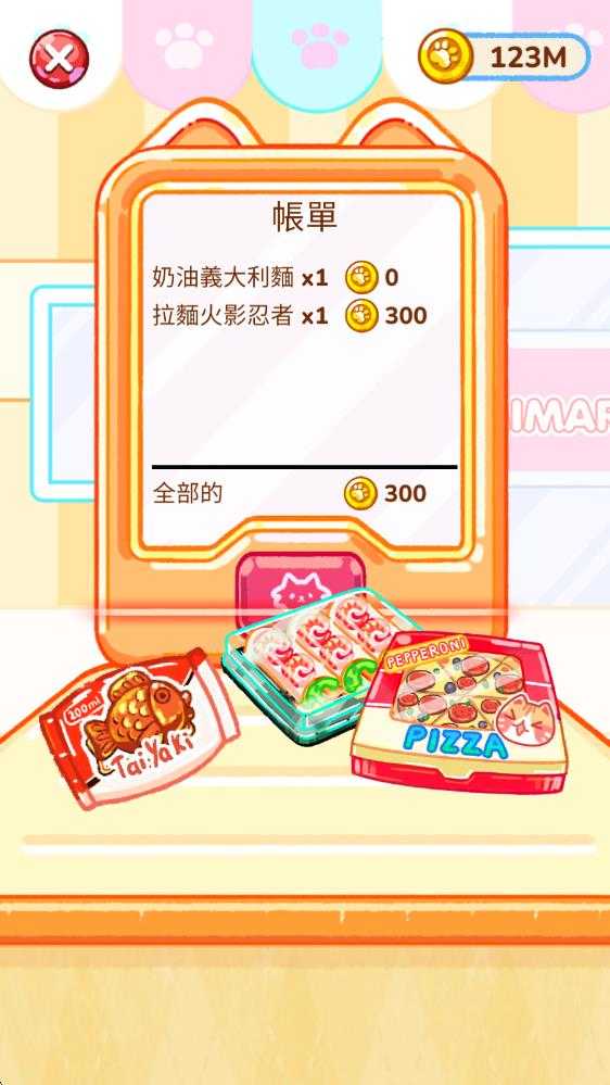 冰淇淋达人官方正版