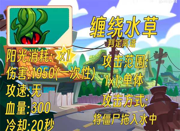 植物大战僵尸3国际服 植物大战僵尸3国际服
