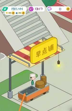 房东模拟器破解版 房东模拟器破解版