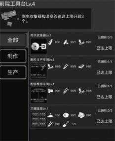 活下去 活下去