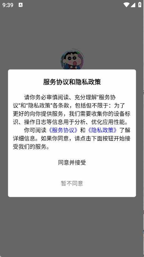 禁止蕉绿社区 禁止蕉绿社区