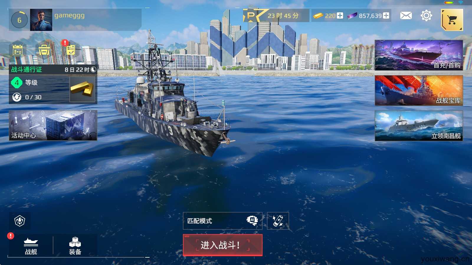 现代战舰国服 现代战舰国服
