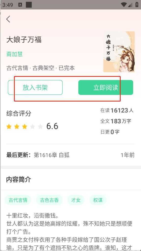 书迷小说 书迷小说
