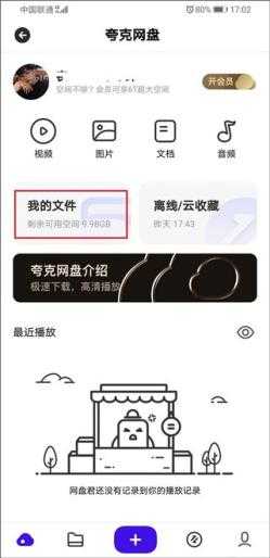 夸克网盘 夸克网盘