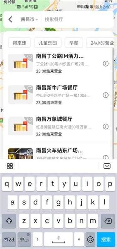 麦当劳 麦当劳