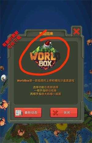 上帝模拟器 上帝模拟器