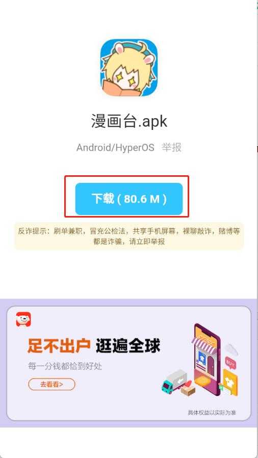 蓝莓软件库 蓝莓软件库