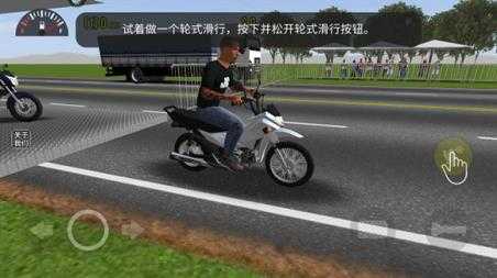 摩托平衡3D官方正版 摩托平衡3D官方正版