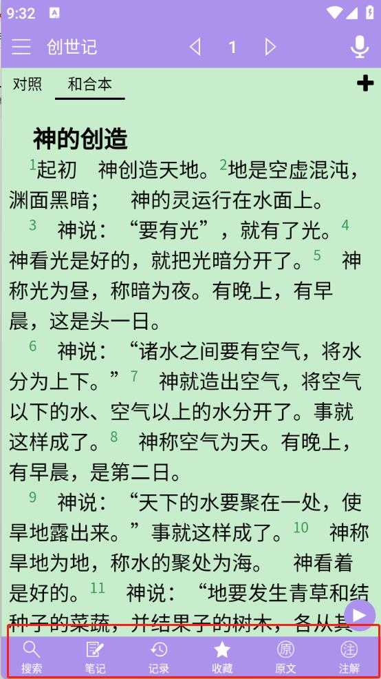 精读圣经 精读圣经