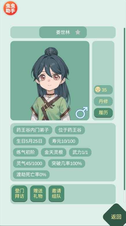 药王谷女修修炼手札共存版