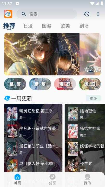 2k动漫 2k动漫