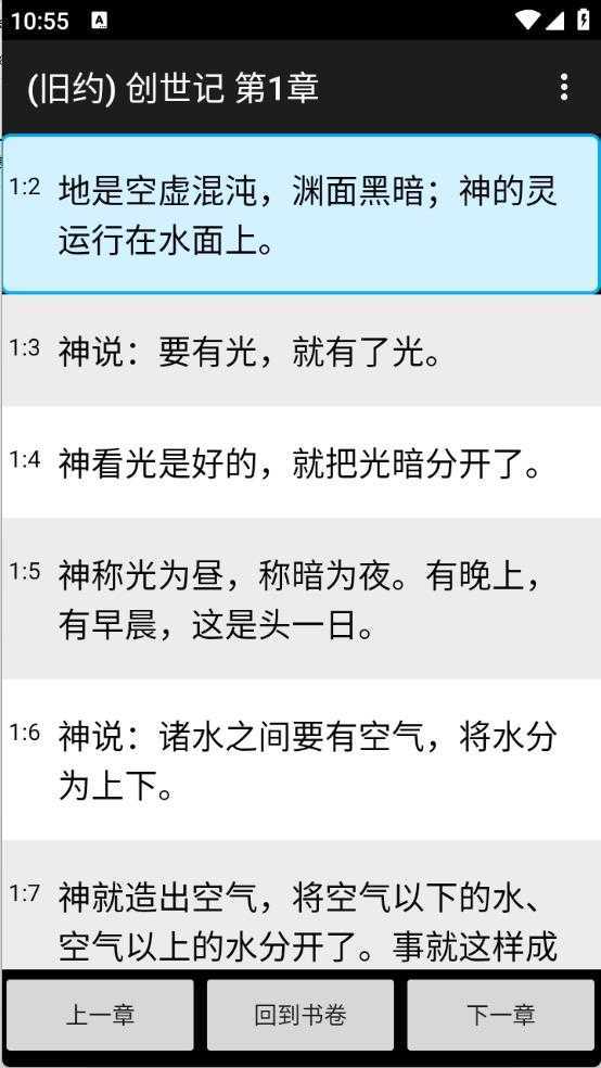 快速圣经 快速圣经