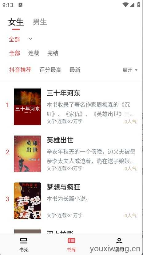 番薯小说 番薯小说
