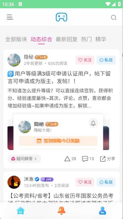 安和鱼社区 安和鱼社区