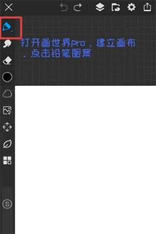 画世界Pro 画世界Pro