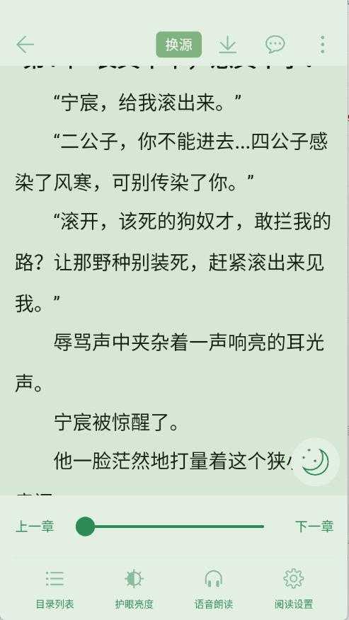 橙子阅读 橙子阅读
