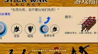 火柴人战争遗产2025最新版 火柴人战争遗产2025最新版