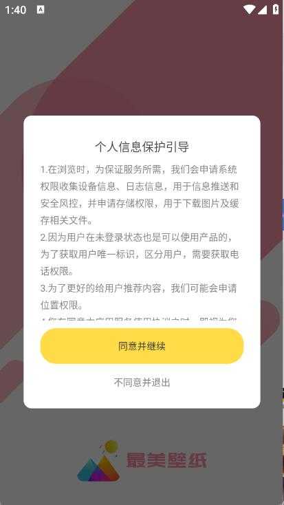 最美壁纸 最美壁纸