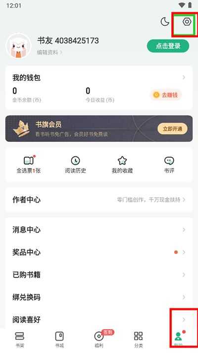 书旗小说 书旗小说