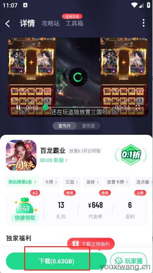 风暴手游 风暴手游